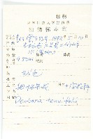 細葉石芥花藏品圖，第2張