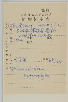 孩兒參藏品圖，第2張