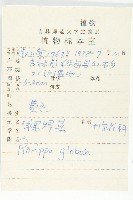 風花菜、球果山芥菜藏品圖，第2張