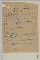 寄奴花藏品圖，第2張