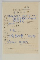 淺裂剪秋蘿藏品圖，第2張