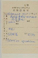 牛繁縷藏品圖，第2張