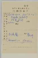 灰綠藜藏品圖，第2張