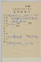 擬漆姑藏品圖，第2張