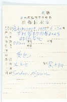 費菜藏品圖，第2張