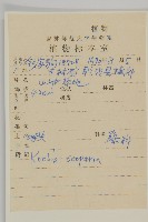 地膚、掃手草藏品圖，第2張