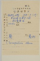 藜、灰藜藏品圖，第2張