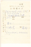 腺梗豨薟藏品圖，第2張