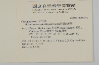 阿里山繁縷藏品圖，第2張