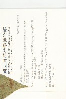 斑花青牛膽藏品圖，第2張