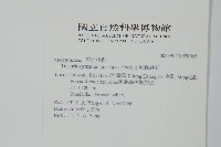 細梗絡石藏品圖，第2張