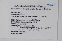 九頭獅子草藏品圖，第2張