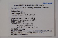 呂宋莢迷藏品圖，第2張