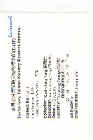 苦瓜藏品圖，第2張