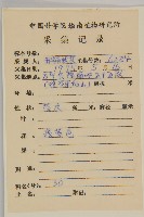 草珊瑚、紅果金粟蘭藏品圖，第2張