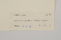 草珊瑚、紅果金粟蘭藏品圖，第3張