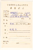 長柄菊藏品圖，第2張