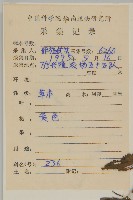 白花鬼針藏品圖，第2張