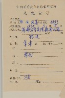 燈豎朽藏品圖，第2張