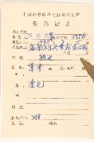 豨簽藏品圖，第2張