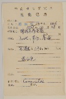 白舌紫菀藏品圖，第2張