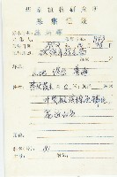 角花胡頹子藏品圖，第2張