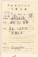 白仔菜藏品圖，第2張