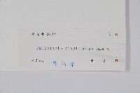 斜脈暗羅藏品圖，第2張