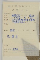 大丁黃藏品圖，第2張