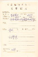 一枝香藏品圖，第2張