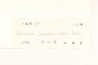 一枝香藏品圖，第3張