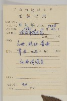 草珊瑚、紅果金粟蘭藏品圖，第2張