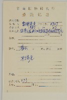 隱脈假衛矛藏品圖，第2張