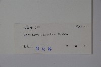 忍冬、金銀花藏品圖，第2張