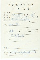 俄氏虎皮楠、蘭嶼虎皮楠、虎皮楠藏品圖，第2張