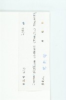 俄氏虎皮楠、蘭嶼虎皮楠、虎皮楠藏品圖，第3張