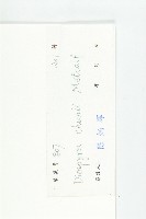 崖柿藏品圖，第3張