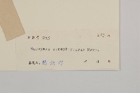 窄翅衛矛藏品圖，第3張