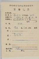 牡蒿藏品圖，第2張