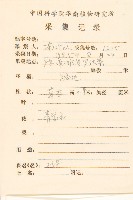 雞兒腸藏品圖，第2張