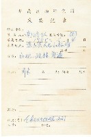 延平柿藏品圖，第5張