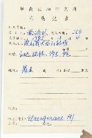 藤胡頹子藏品圖，第2張