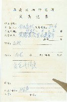 禿瓣杜英藏品圖，第2張