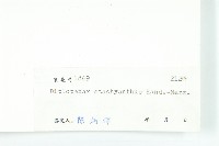 馬蹄參藏品圖，第3張