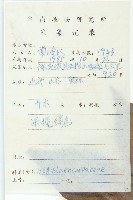 冬桃藏品圖，第2張