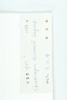 冬桃藏品圖，第3張