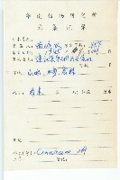 香港四照花藏品圖，第2張