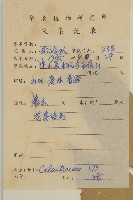 大果衛矛藏品圖，第2張