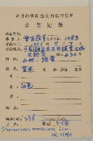 頭花銀背藤藏品圖，第2張