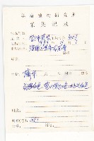 圓萼牽牛藏品圖，第2張